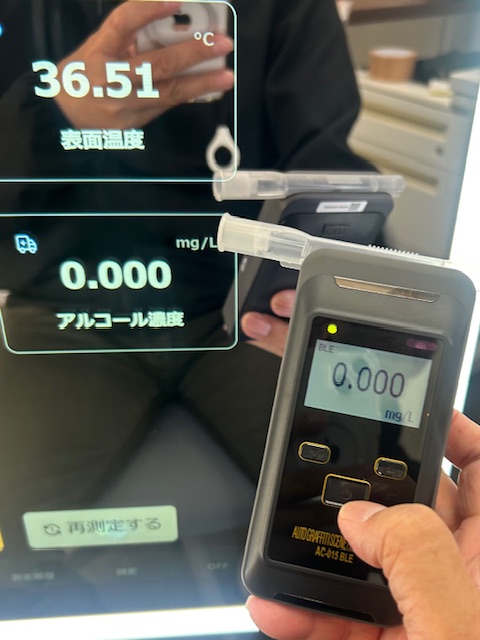 からだAIミラーにアルコールチェック機能追加！