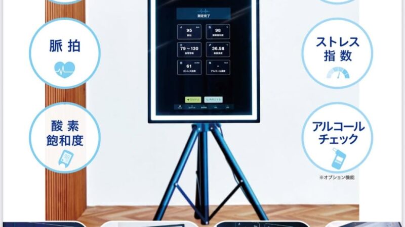 からだ AI View チラシ 表