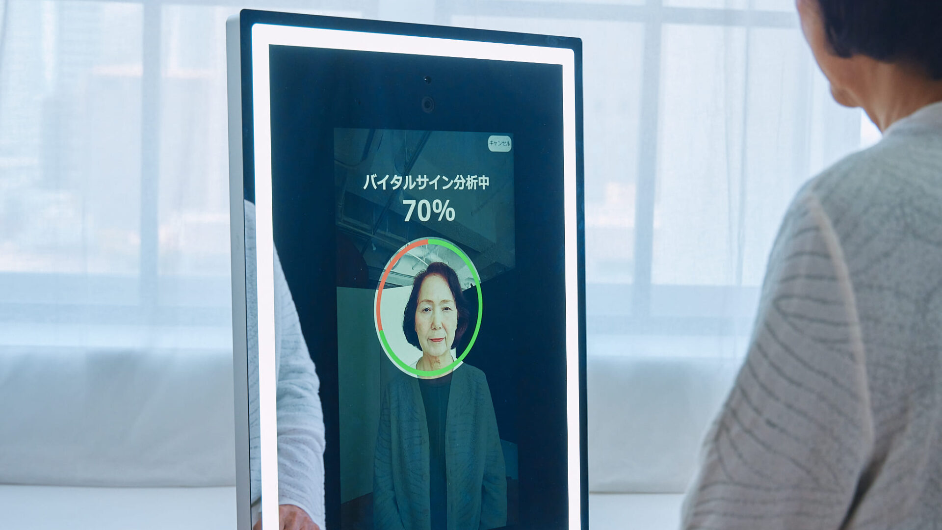 株式会社セゴテック からだAIView