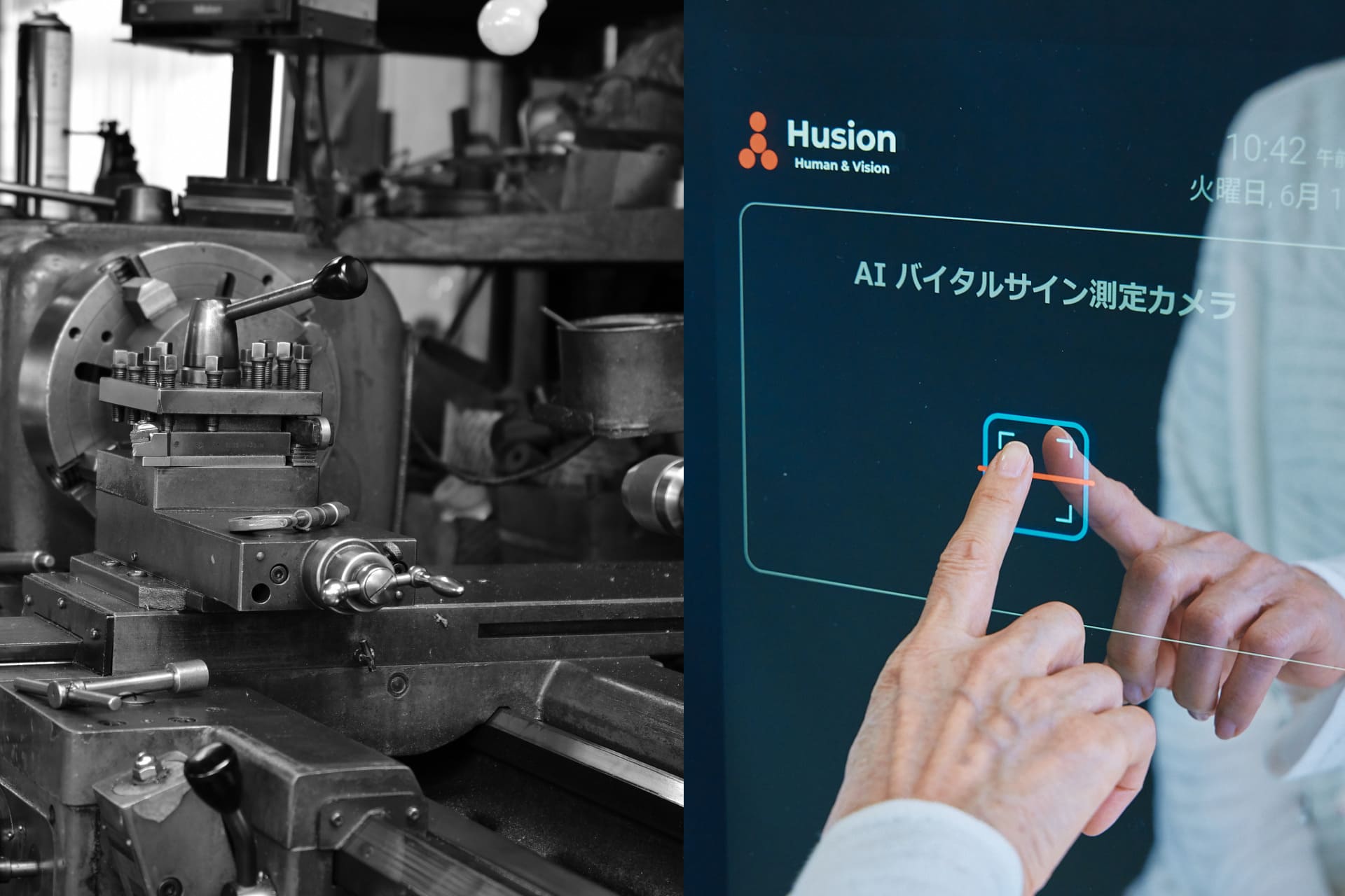 常識を超えて、現場に届くテクノロジー。 VISION
